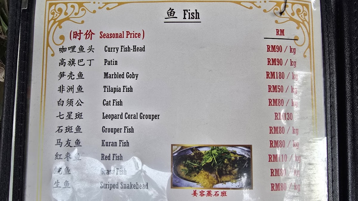 New Hao Yue Lou Seafood Restaurant Photo Menu 10