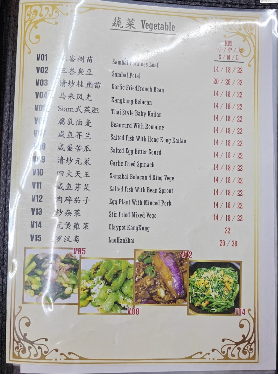 New Hao Yue Lou Seafood Restaurant Photo Menu 2