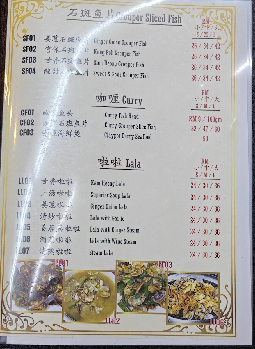 New Hao Yue Lou Seafood Restaurant Photo Menu 3