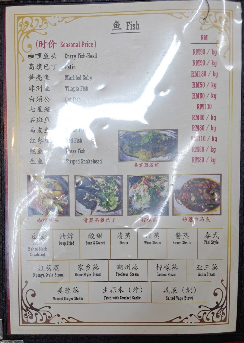 New Hao Yue Lou Seafood Restaurant Photo Menu 5