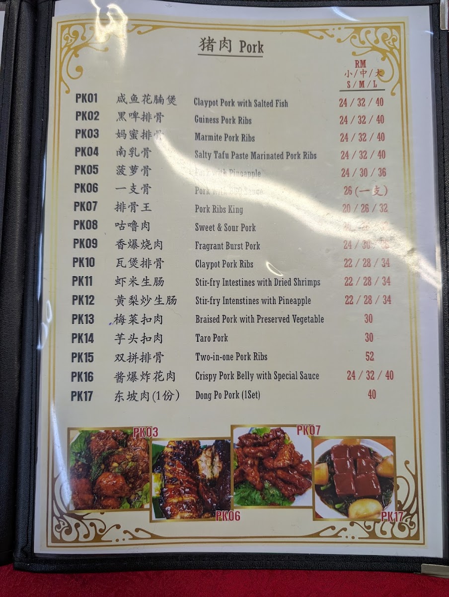 New Hao Yue Lou Seafood Restaurant Photo Menu 6