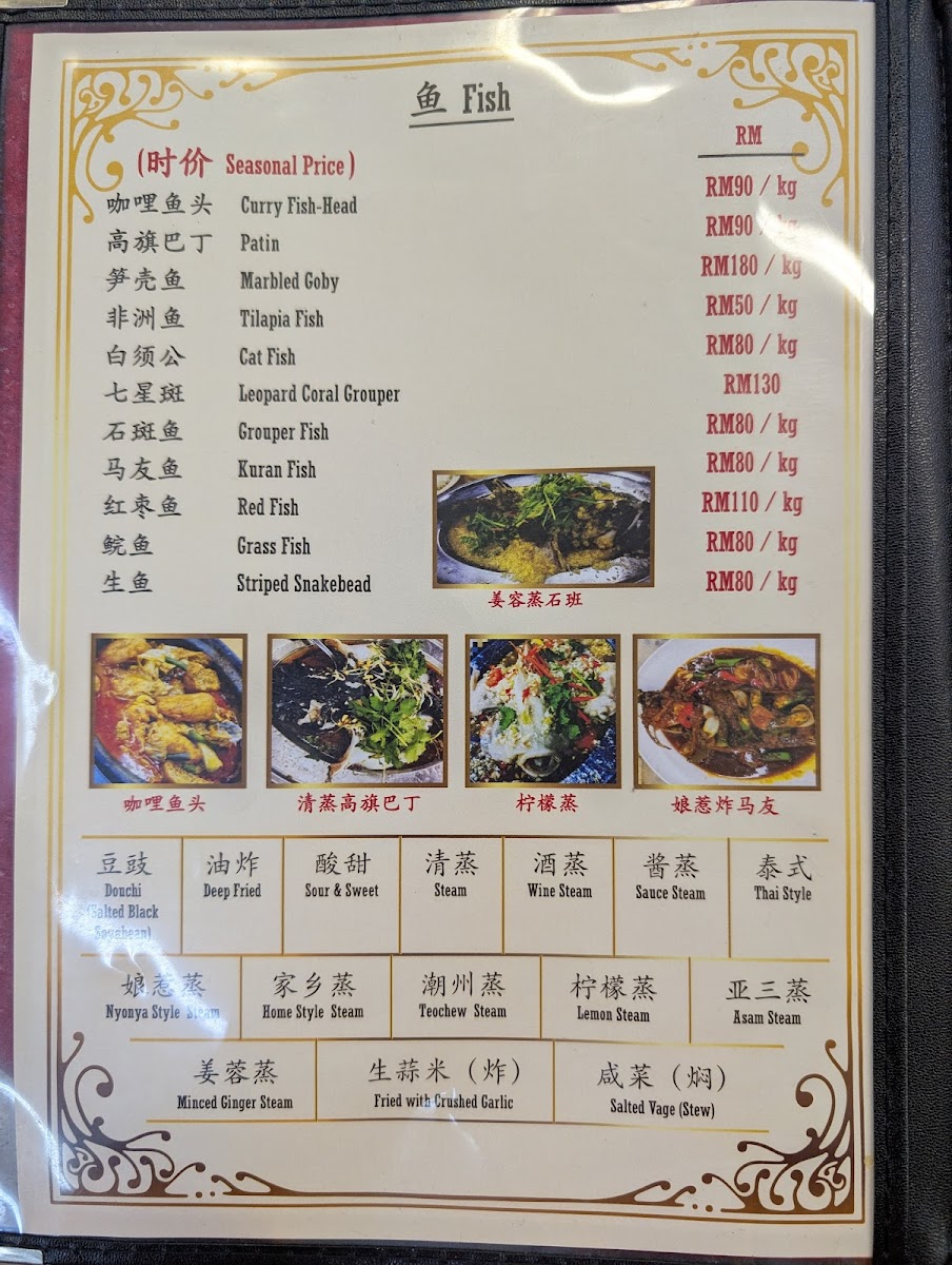 New Hao Yue Lou Seafood Restaurant Photo Menu 9