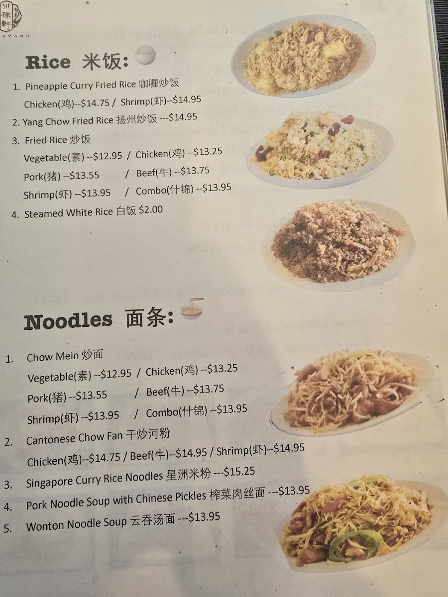 Chef Tang Chinese Cuisine / 川豫轩 Photo Menu 1