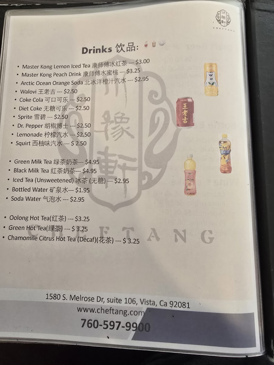 Chef Tang Chinese Cuisine / 川豫轩 Photo Menu 5