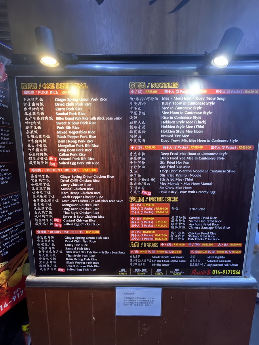 Wan Xi Heng Photo Menu 2