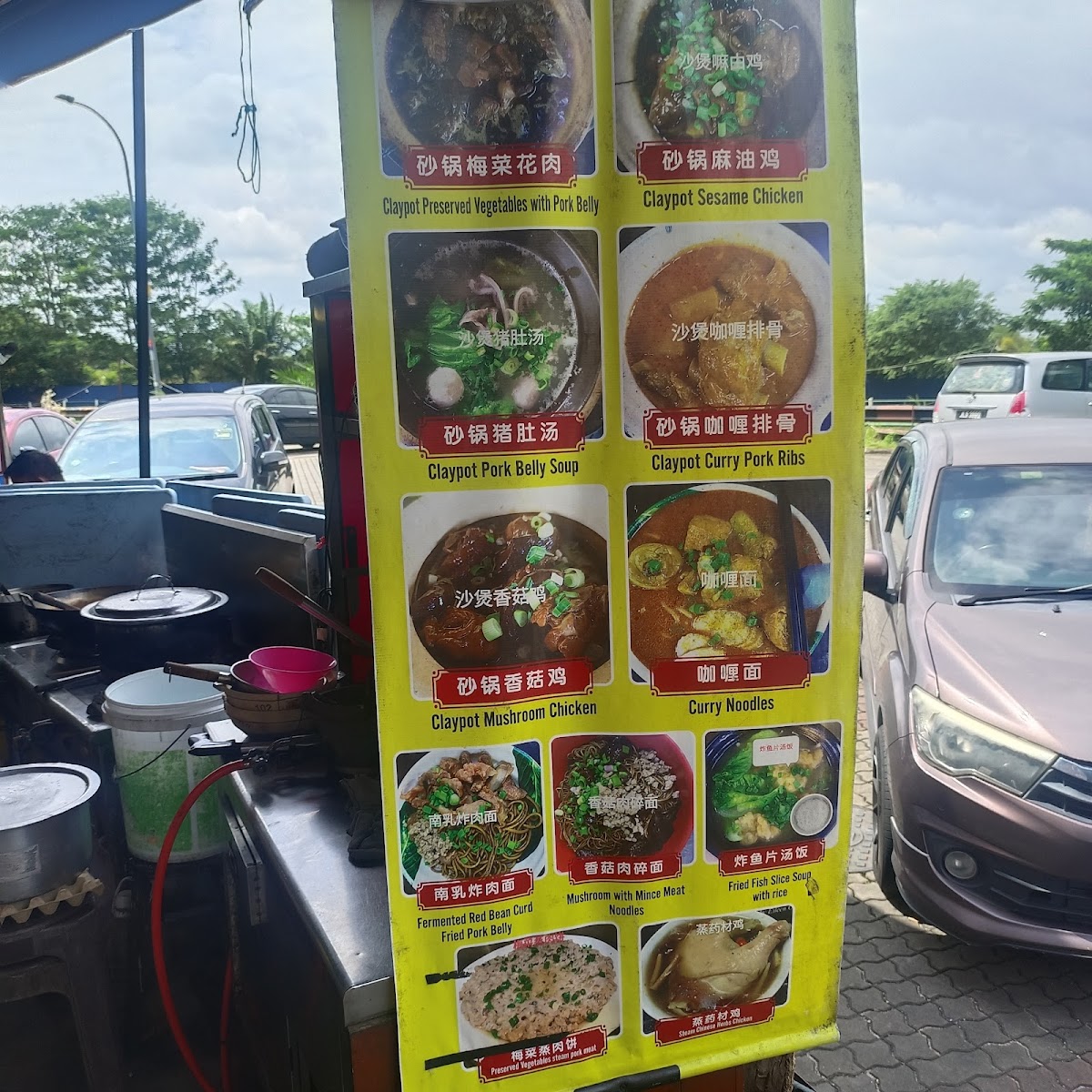 Wan Xi Heng Photo Menu 3