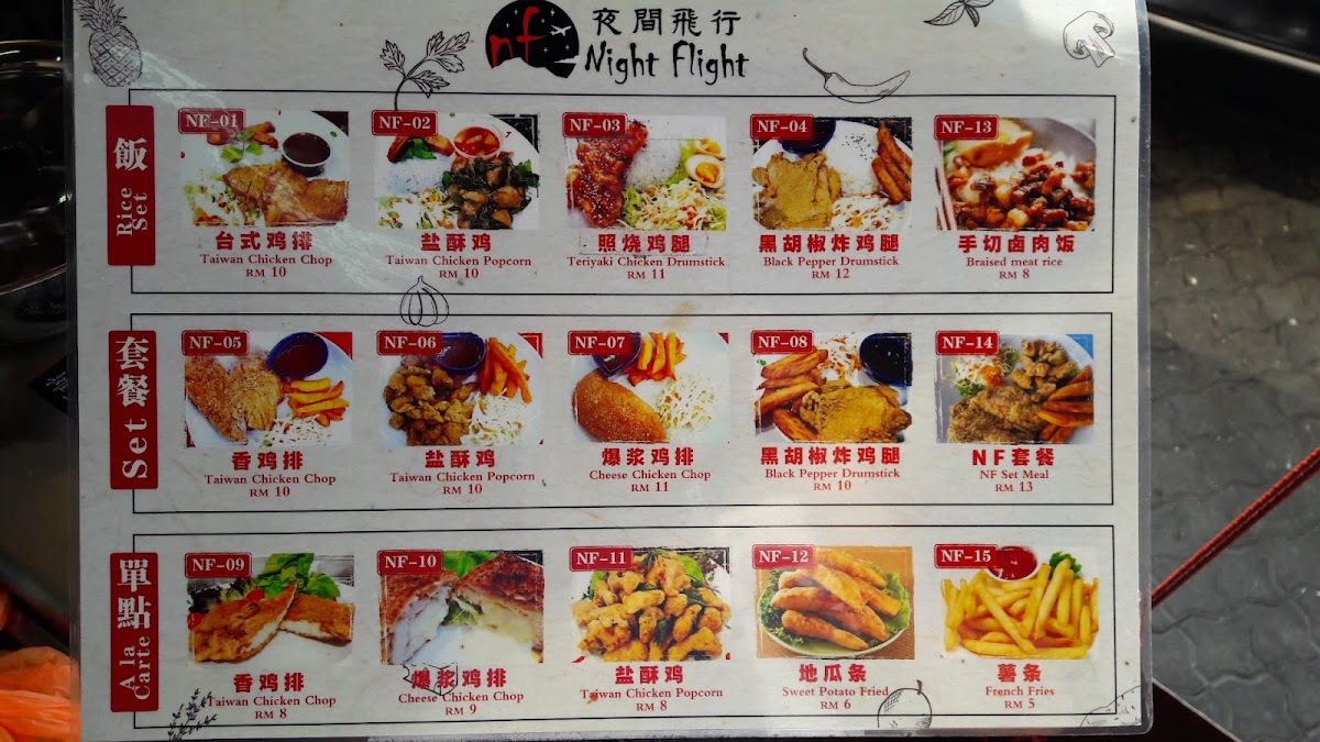 Wan Xi Heng Photo Menu 4