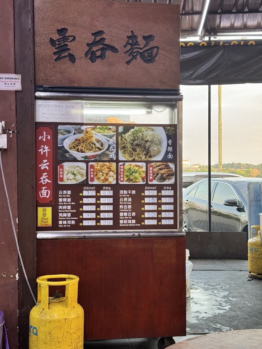 Wan Xi Heng Photo Menu 8