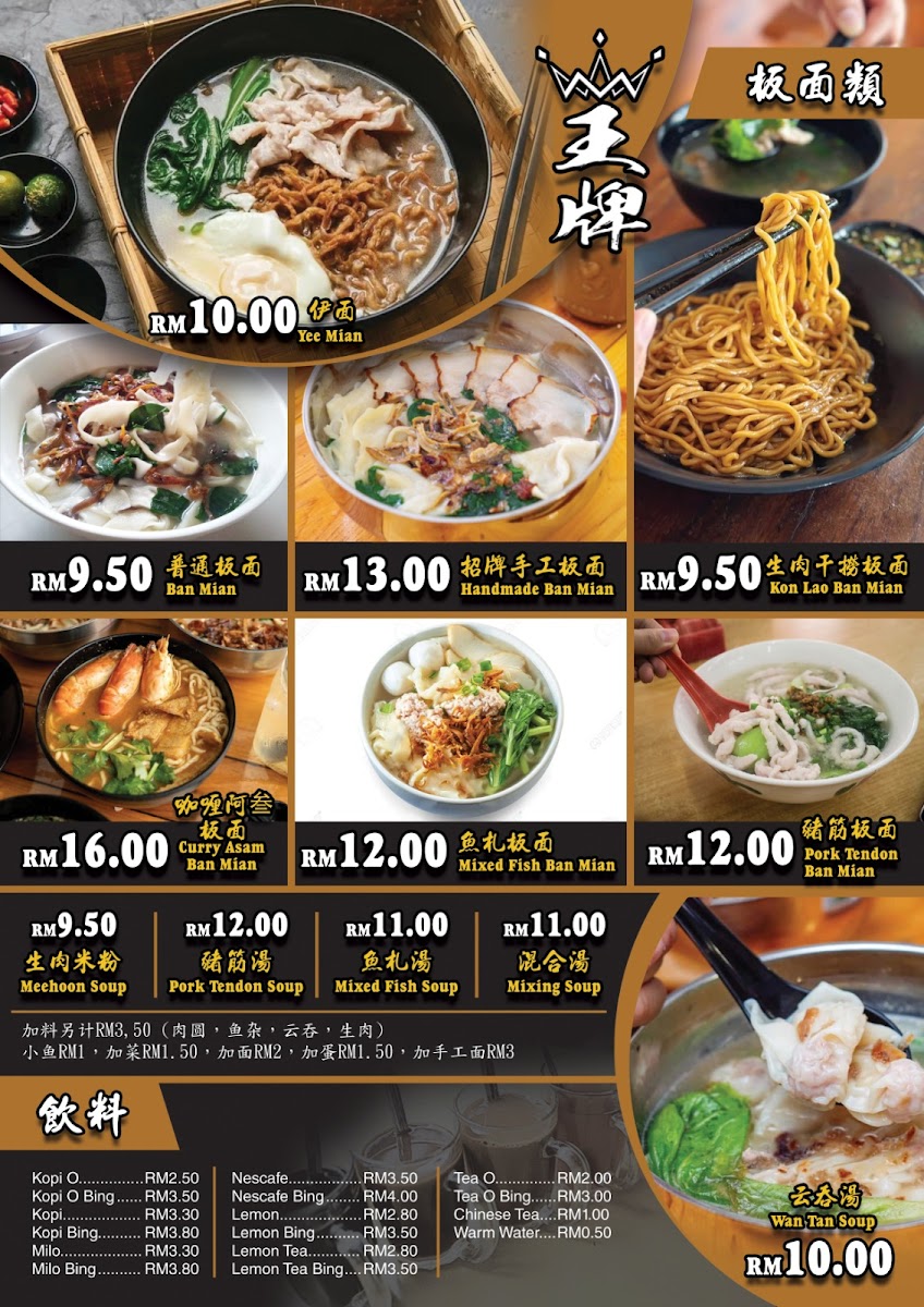 Borneo Pan Mee Photo Menu 1