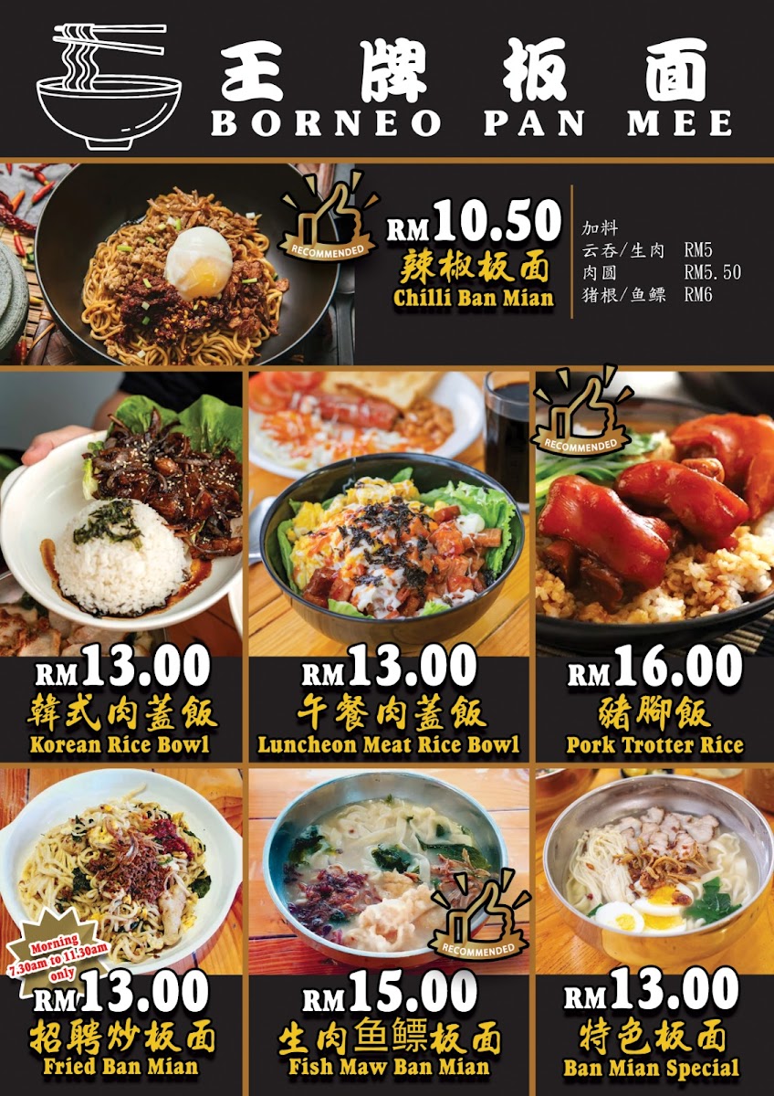 Borneo Pan Mee Photo Menu 2