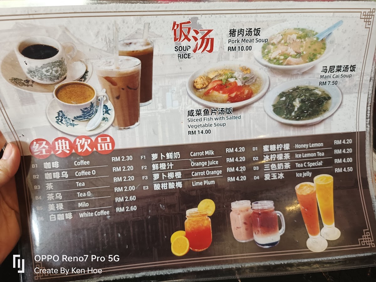JB Terengganu Fish Noodle (Triple One Restaurant) Photo Menu 10