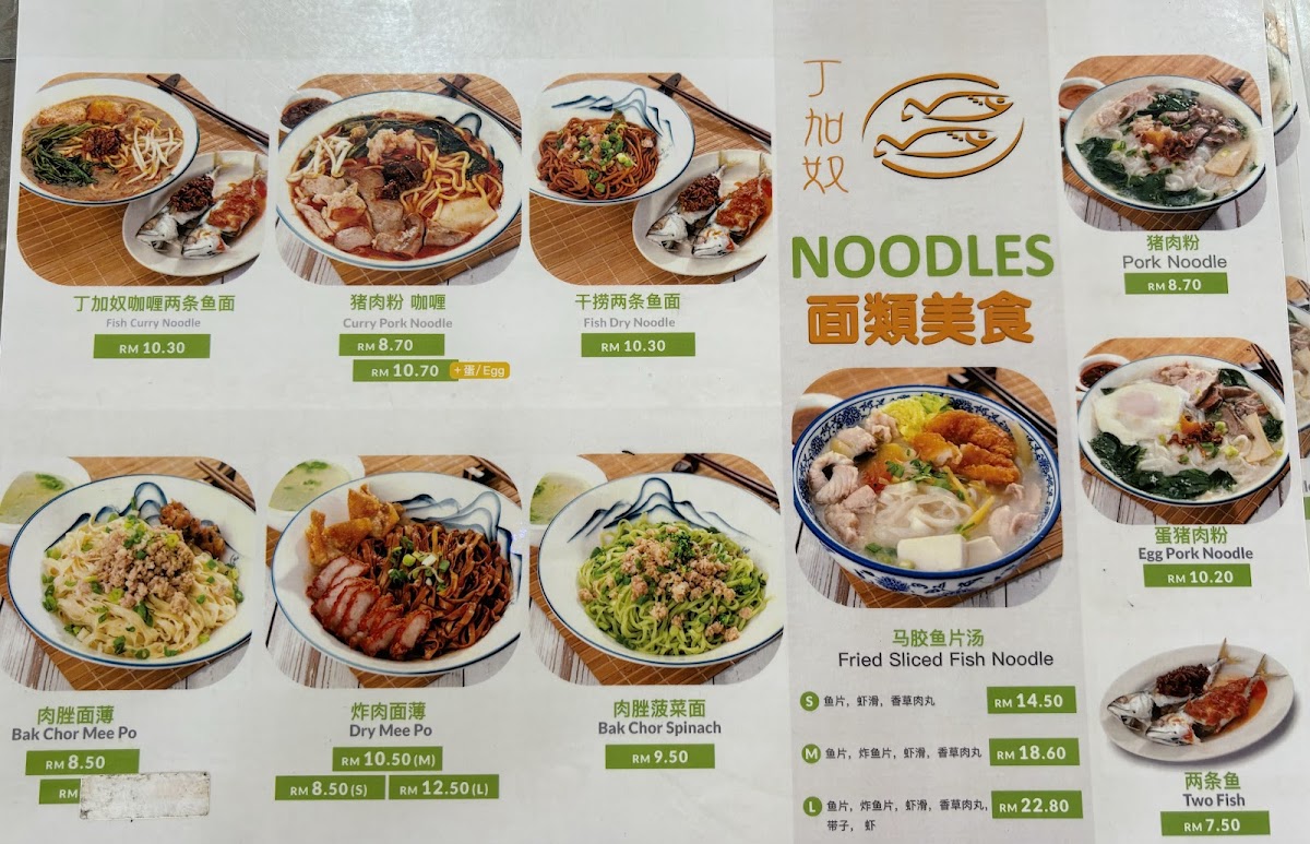 JB Terengganu Fish Noodle (Triple One Restaurant) Photo Menu 2
