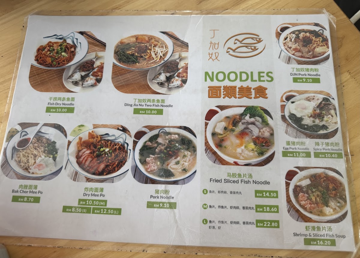 JB Terengganu Fish Noodle (Triple One Restaurant) Photo Menu 4