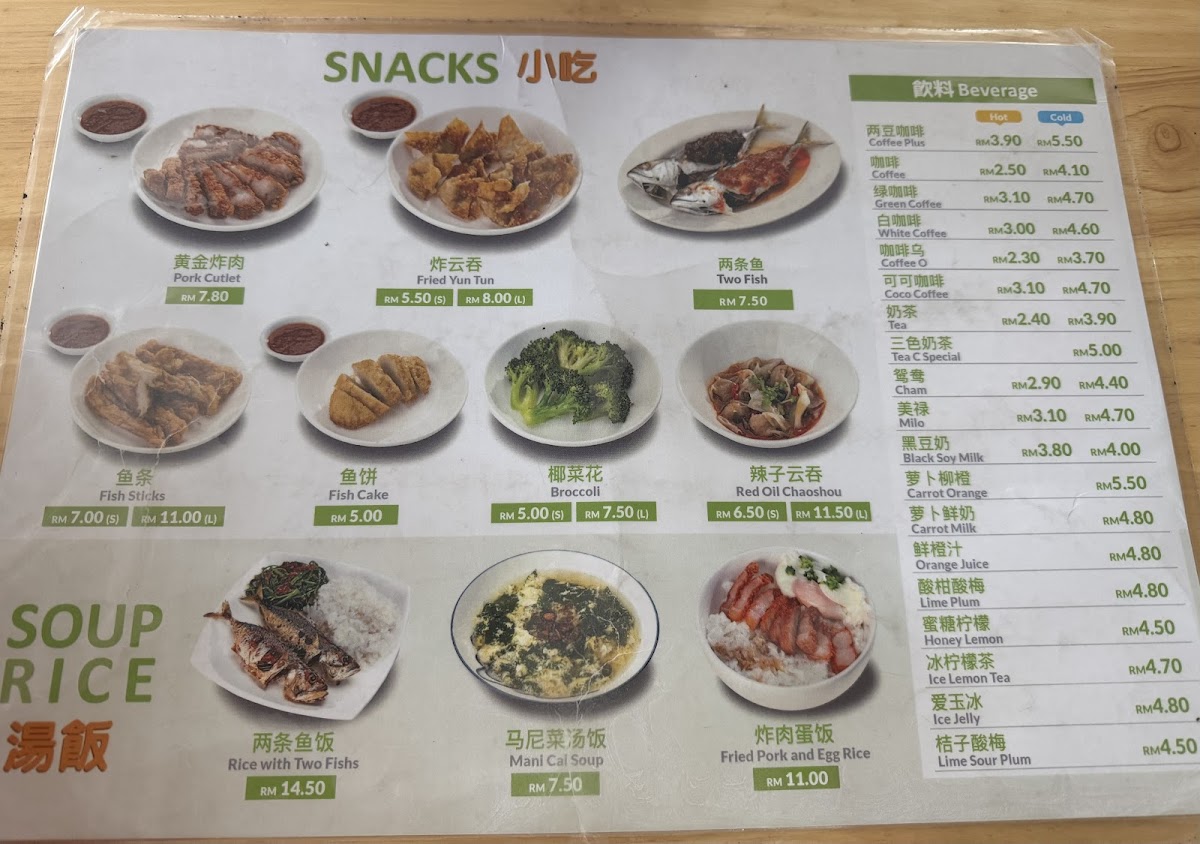 JB Terengganu Fish Noodle (Triple One Restaurant) Photo Menu 5