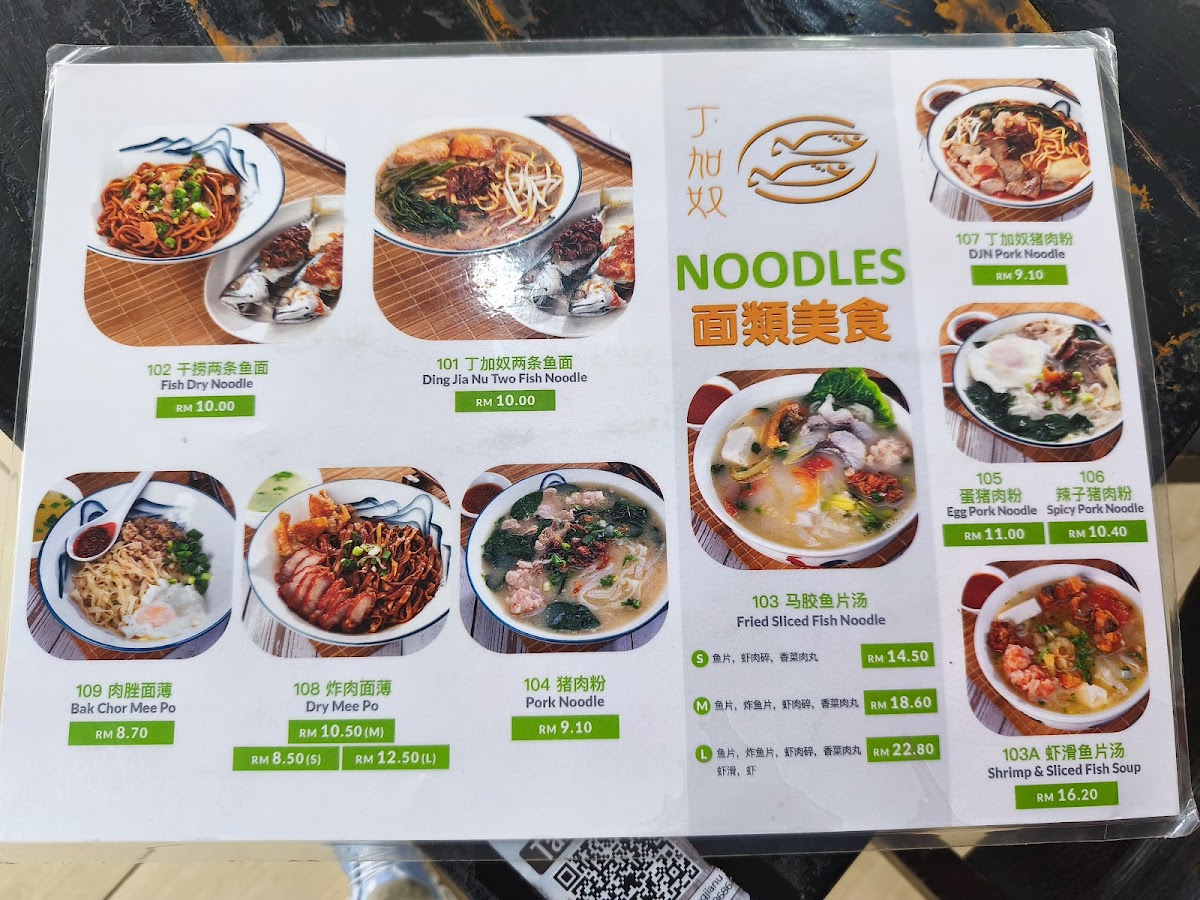 JB Terengganu Fish Noodle (Triple One Restaurant) Photo Menu 6