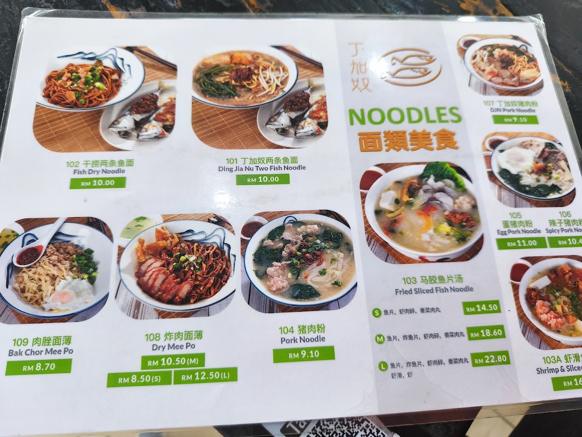 JB Terengganu Fish Noodle (Triple One Restaurant) Photo Menu 7