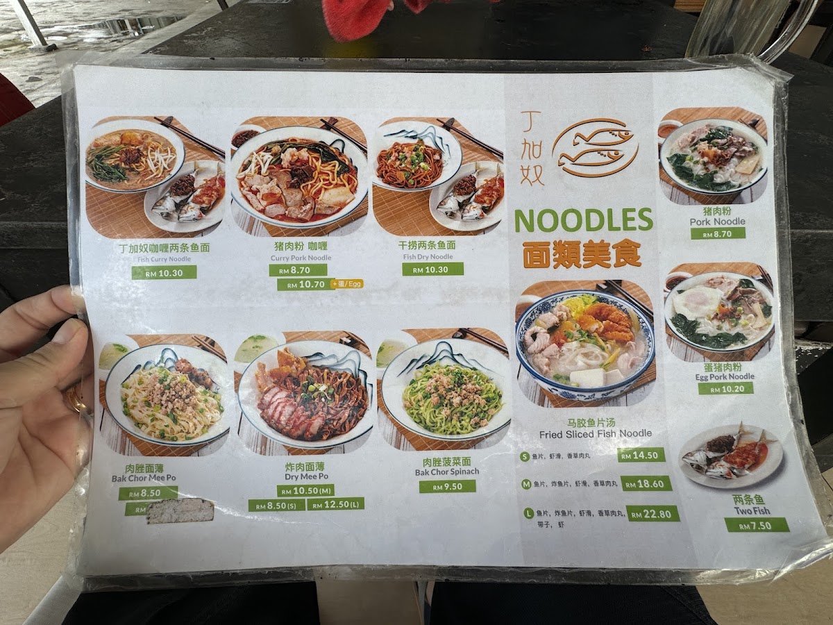 JB Terengganu Fish Noodle (Triple One Restaurant) Photo Menu 9