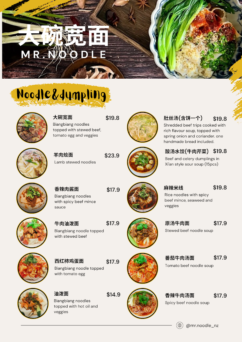Mr.Noodle大碗宽面 Photo Menu 1