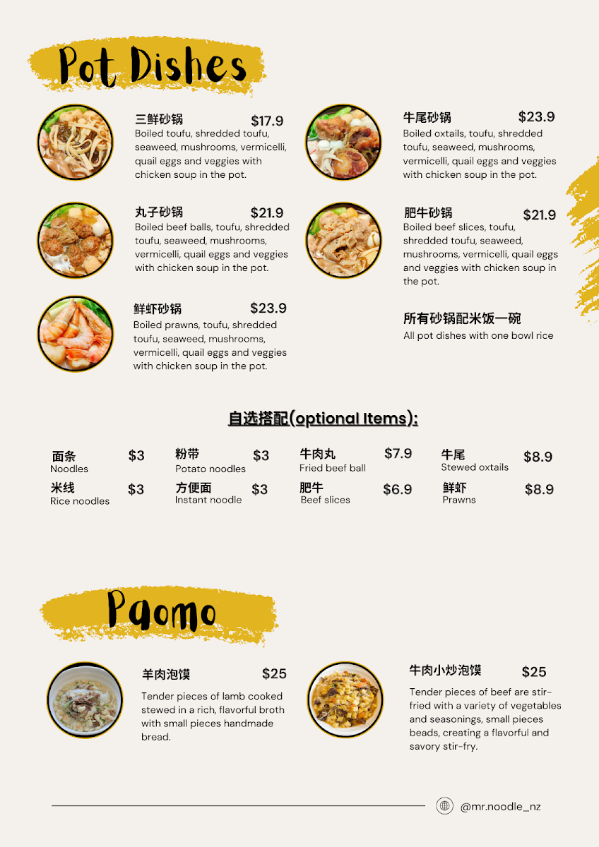 Mr.Noodle大碗宽面 Photo Menu 3