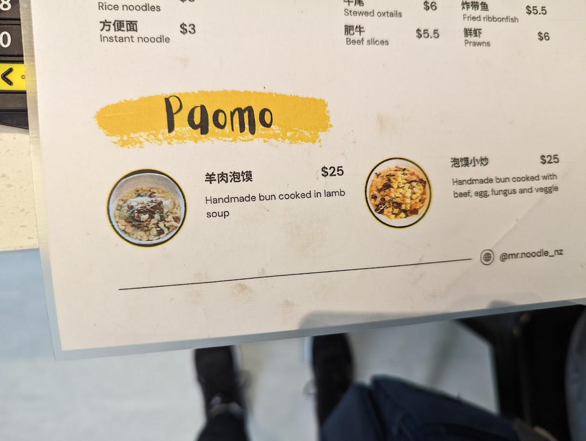 Mr.Noodle大碗宽面 Photo Menu 5