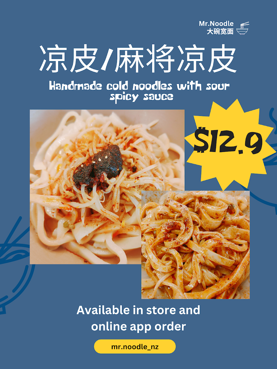 Mr.Noodle大碗宽面 Photo Menu 6