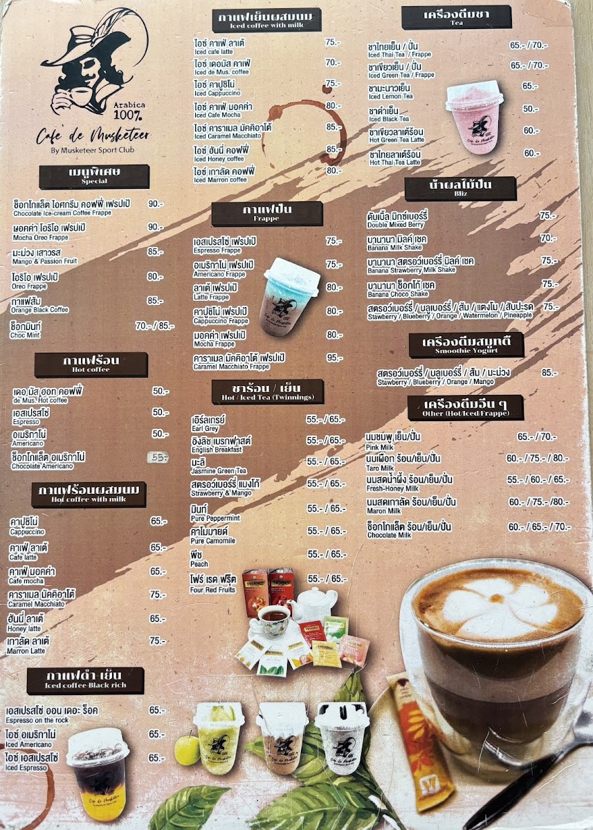 Cafe De Musketeer Photo Menu 1