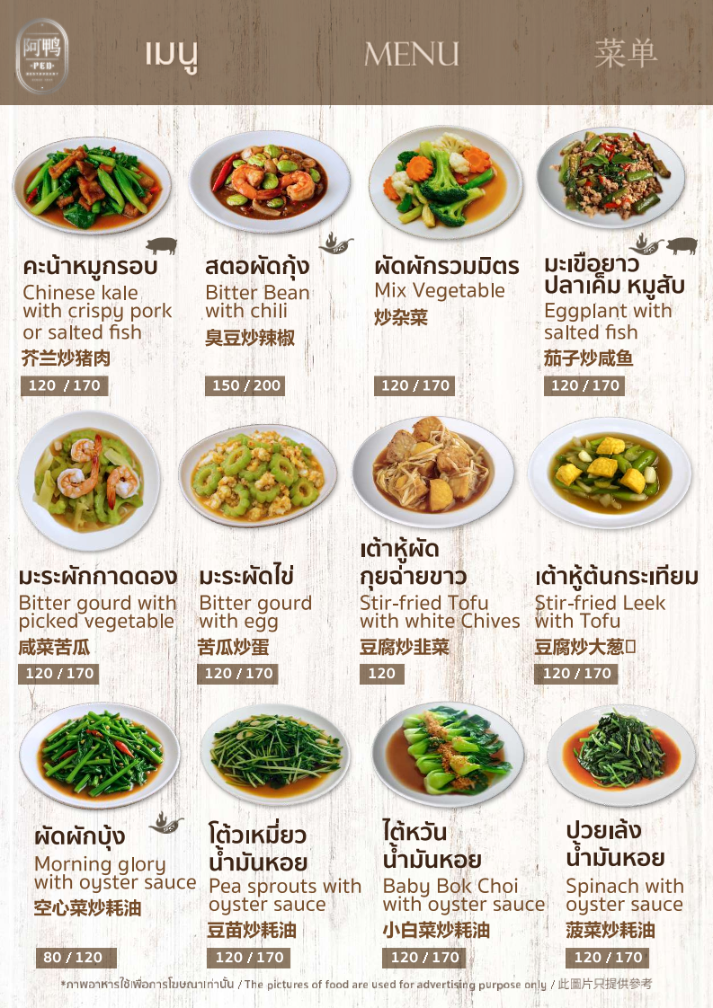 Ped Restaurant Photo Menu 1