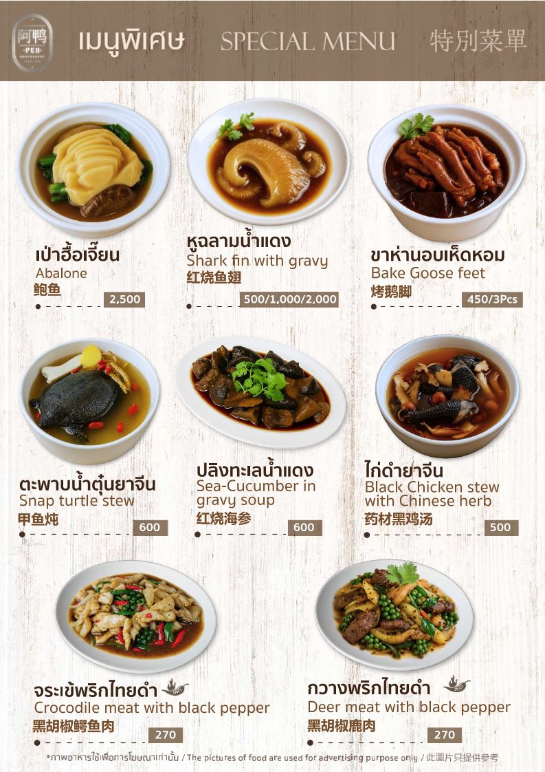Ped Restaurant Photo Menu 10