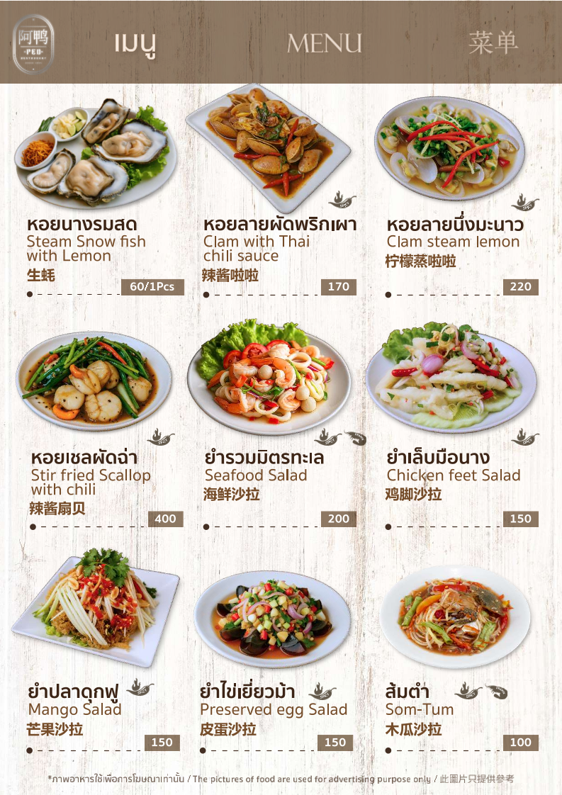 Ped Restaurant Photo Menu 3