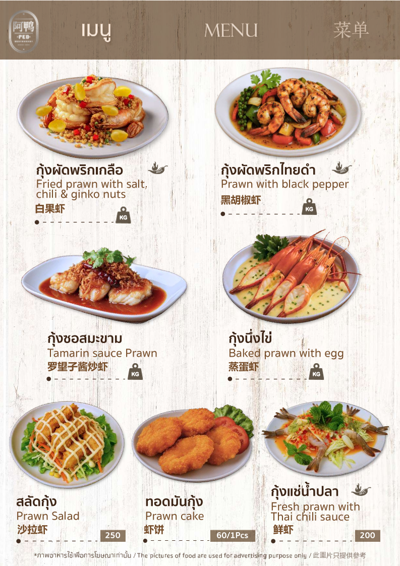 Ped Restaurant Photo Menu 7