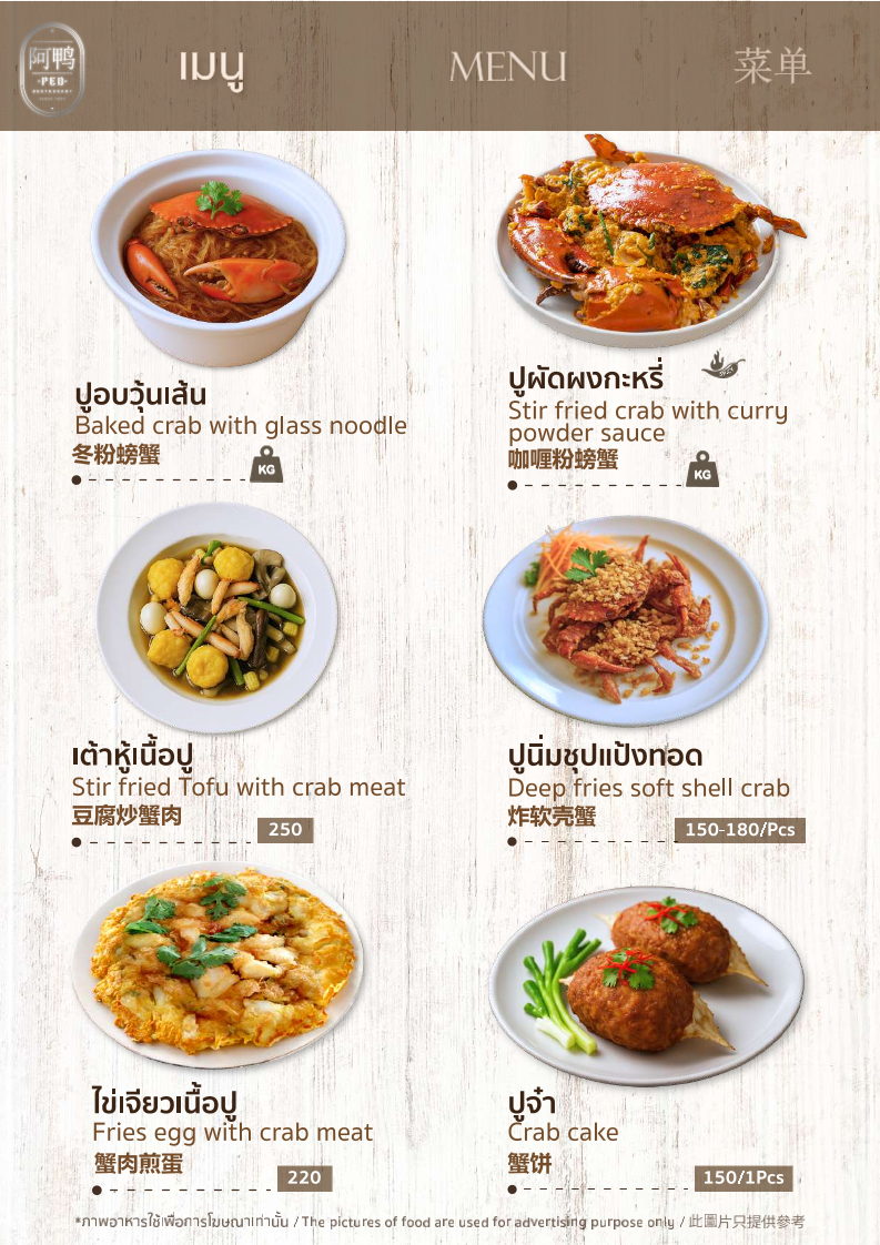 Ped Restaurant Photo Menu 8