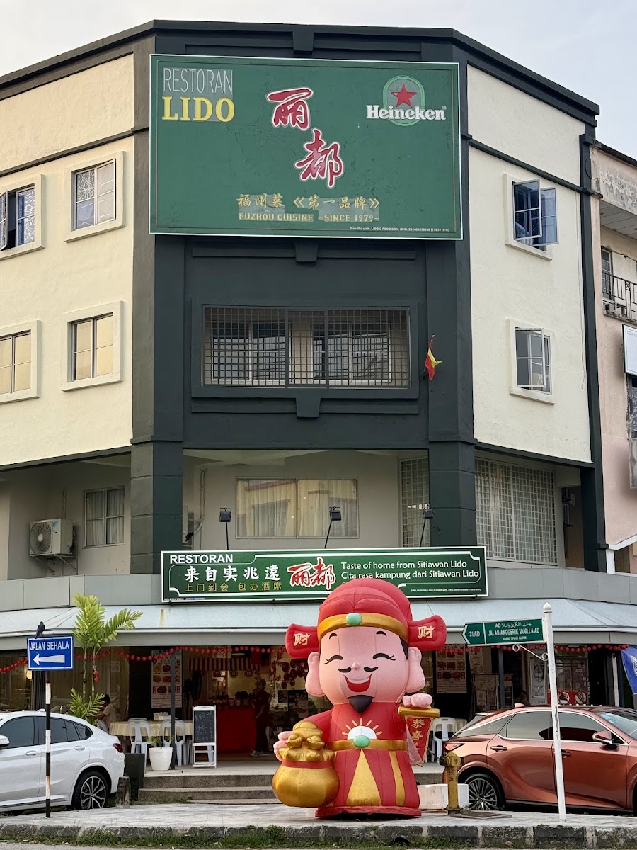 Lido C Food Kota Kemuning 丽都福州菜