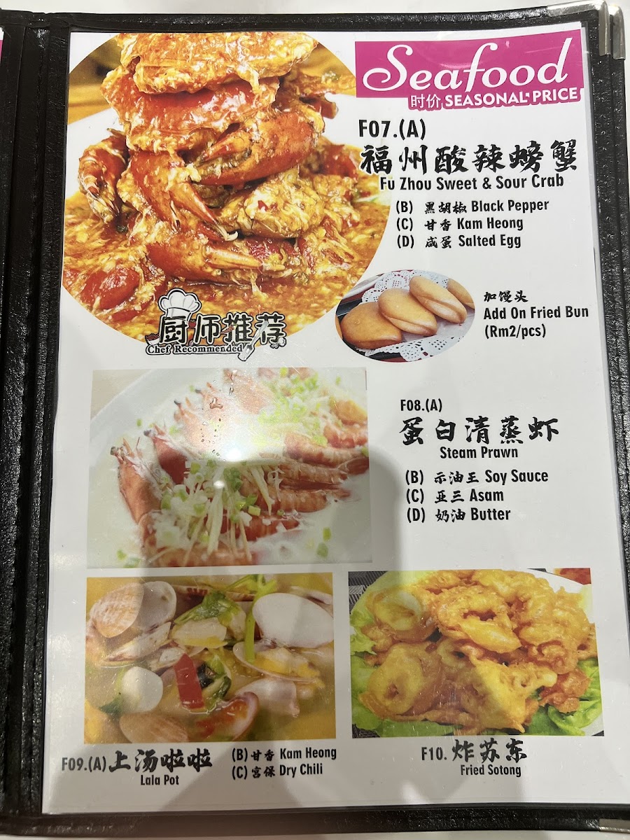 Lido C Food Kota Kemuning 丽都福州菜 Photo Menu 4