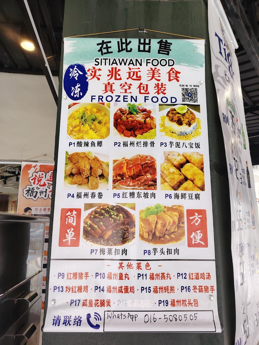 Lido C Food Kota Kemuning 丽都福州菜 Photo Menu 6