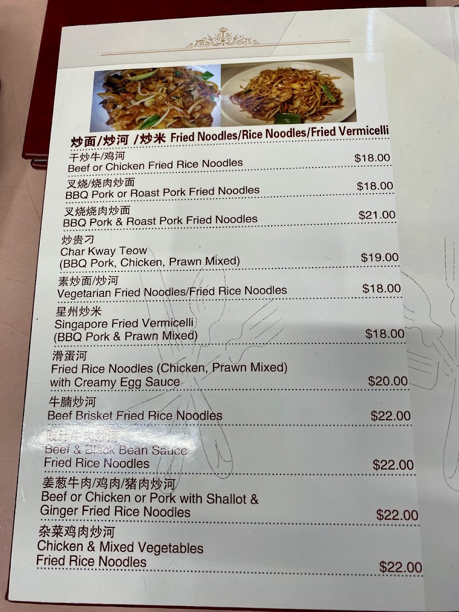 Fu U Roast and BBQ 富瑶烧腊 Photo Menu 10