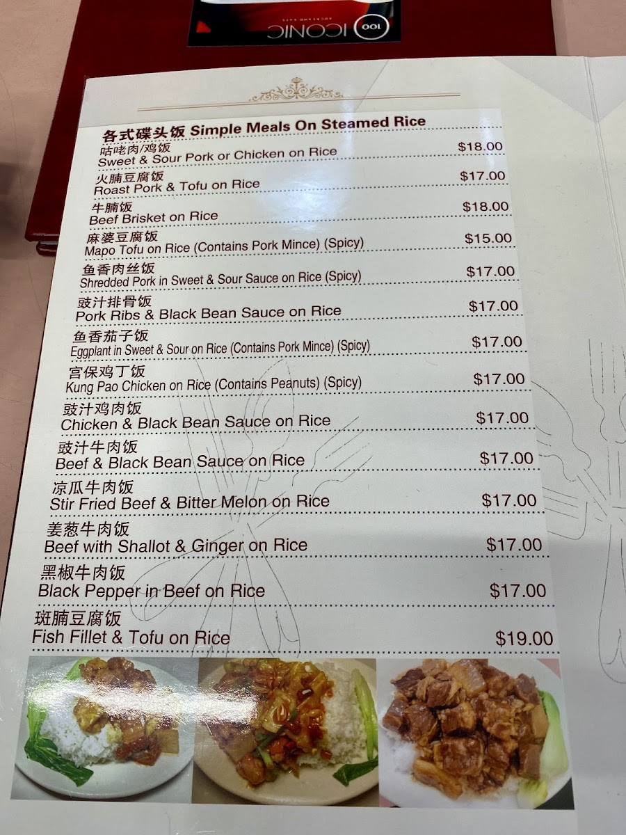 Fu U Roast and BBQ 富瑶烧腊 Photo Menu 2