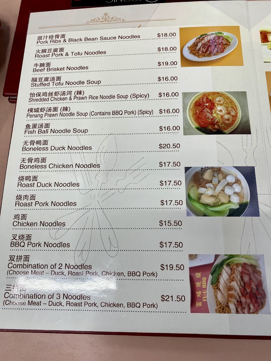 Fu U Roast and BBQ 富瑶烧腊 Photo Menu 3