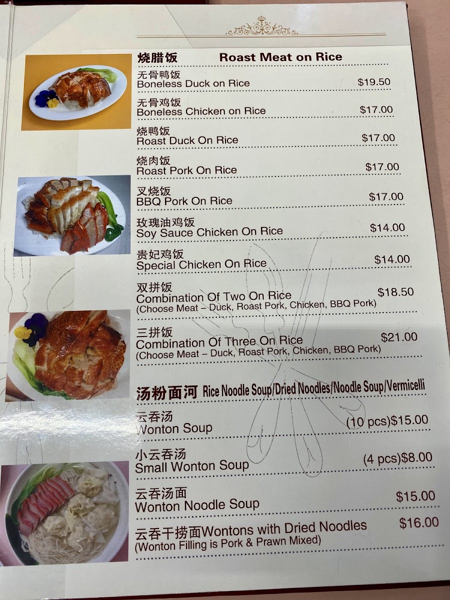 Fu U Roast and BBQ 富瑶烧腊 Photo Menu 4