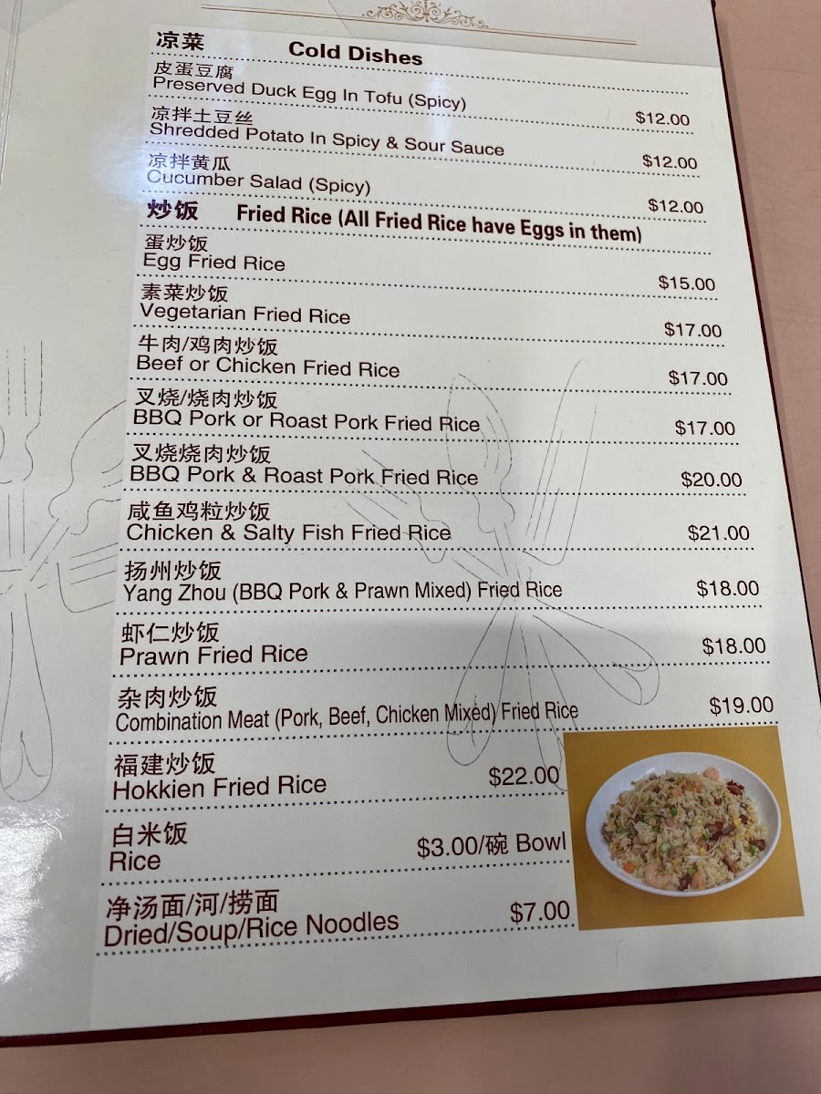 Fu U Roast and BBQ 富瑶烧腊 Photo Menu 5