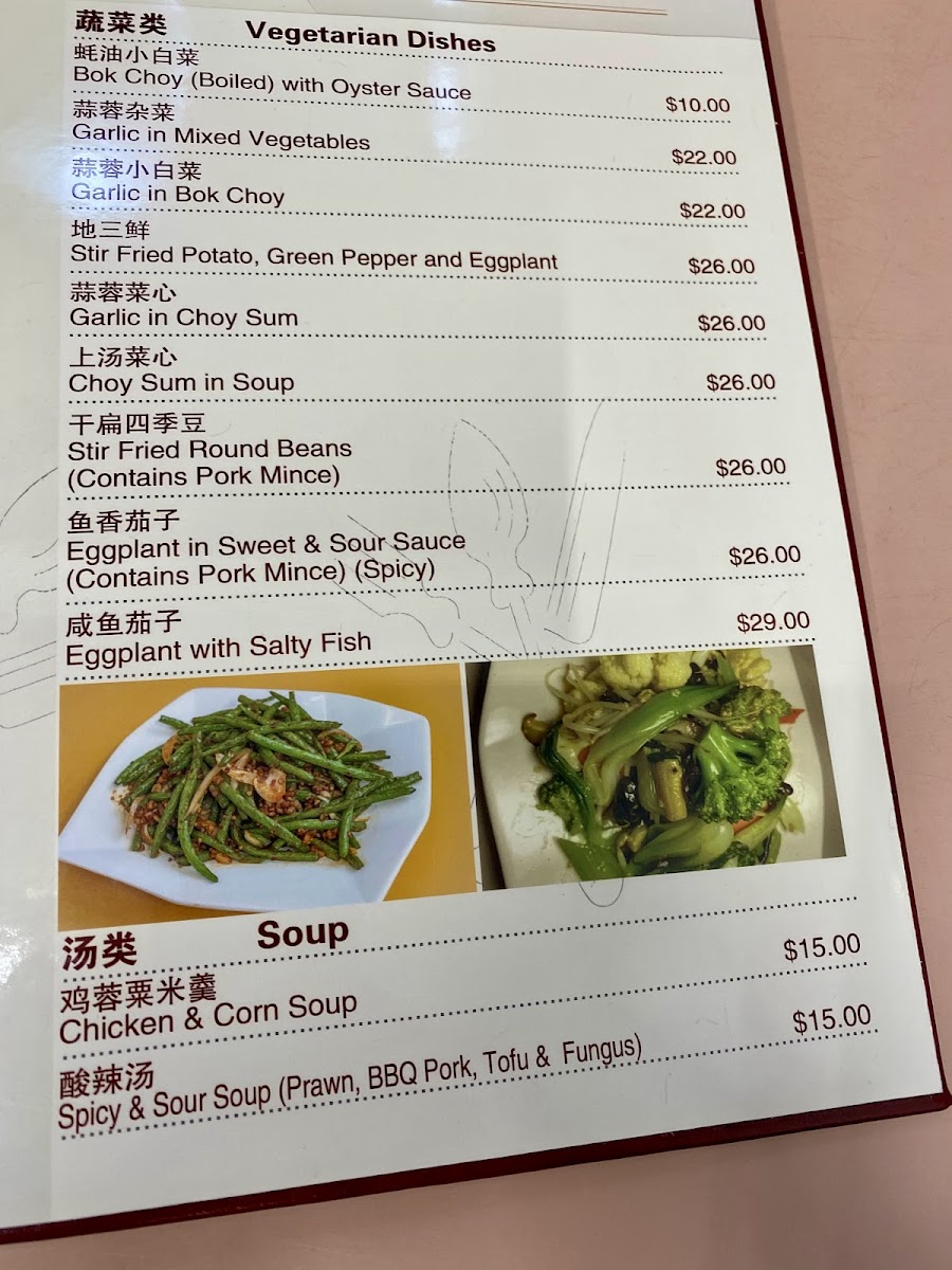 Fu U Roast and BBQ 富瑶烧腊 Photo Menu 7