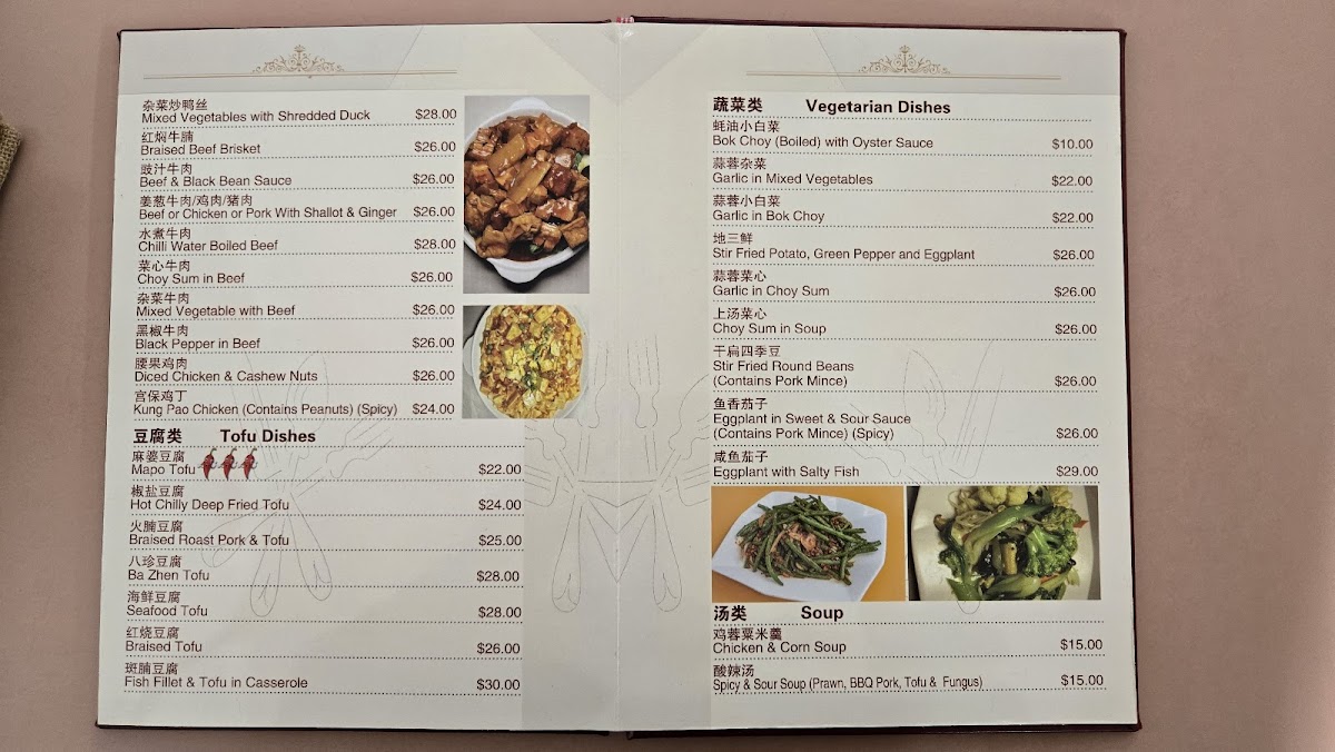 Fu U Roast and BBQ 富瑶烧腊 Photo Menu 9