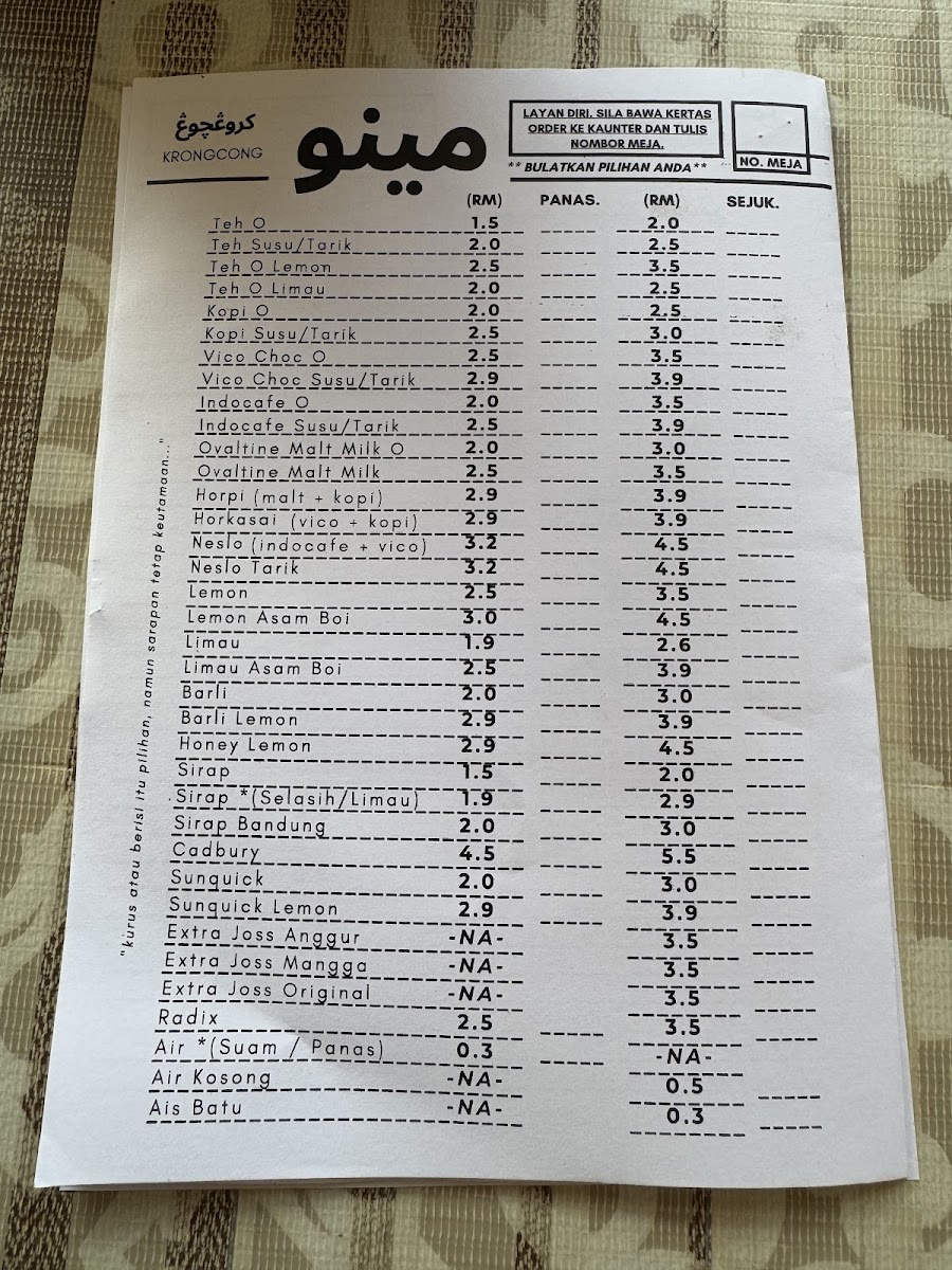 Warung Lorong Dua (Krongcong) Photo Menu 4