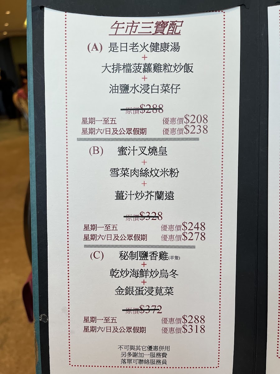 Jade Garden (PopCorn) Photo Menu 10