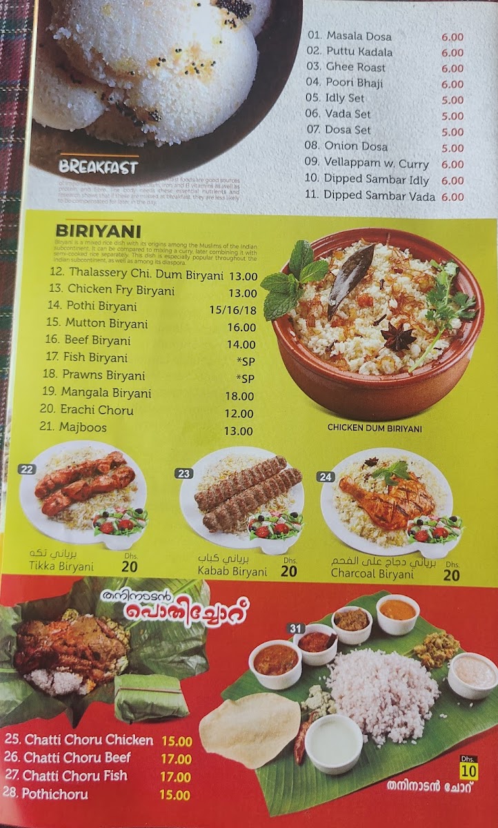 Golden Fingers Restaurant Photo Menu 5