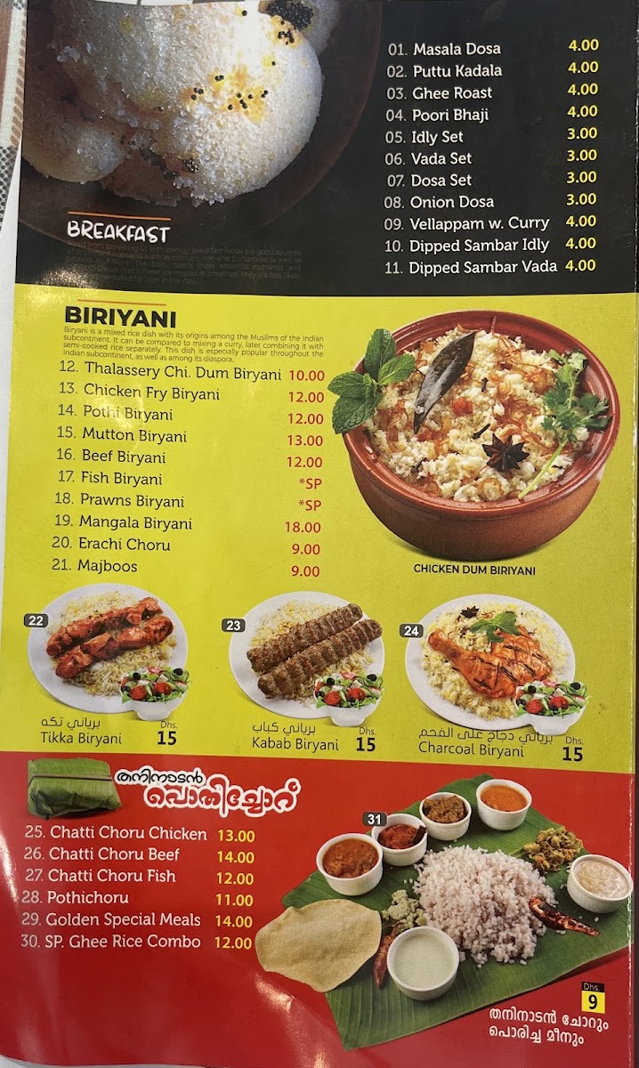 Golden Fingers Restaurant Photo Menu 7