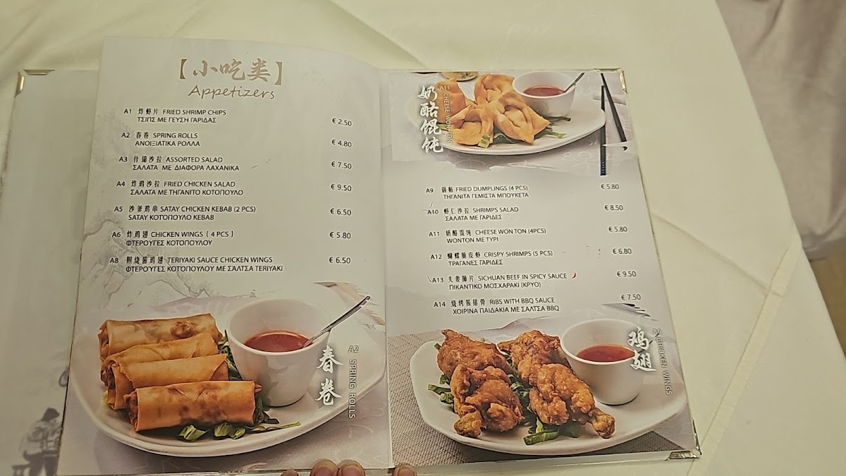 East Pearl Chinese restaurant Photo Menu 2