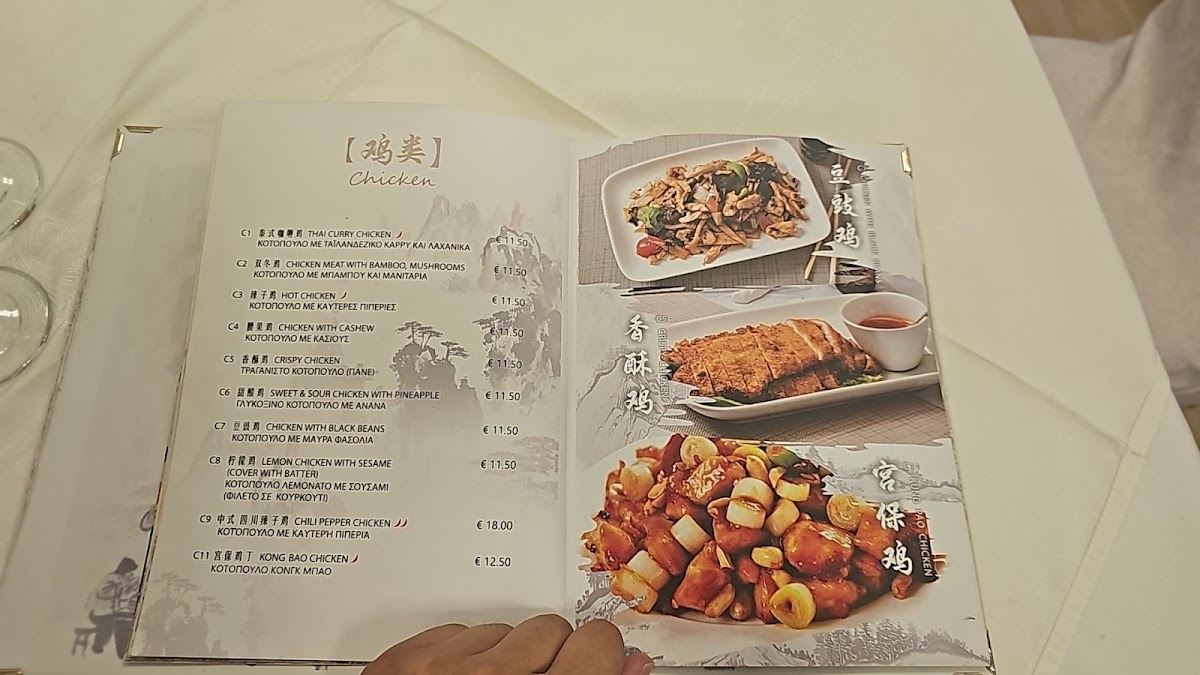 East Pearl Chinese restaurant Photo Menu 3