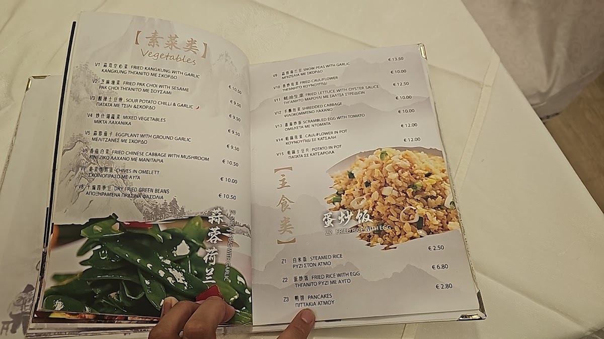 East Pearl Chinese restaurant Photo Menu 4