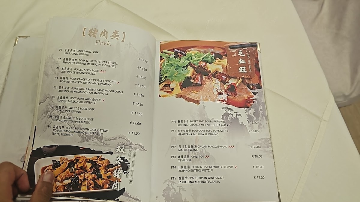 East Pearl Chinese restaurant Photo Menu 5