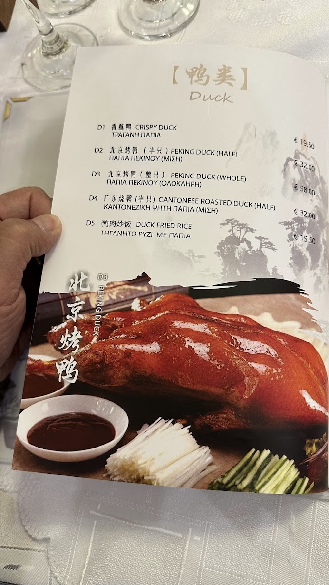 East Pearl Chinese restaurant Photo Menu 6